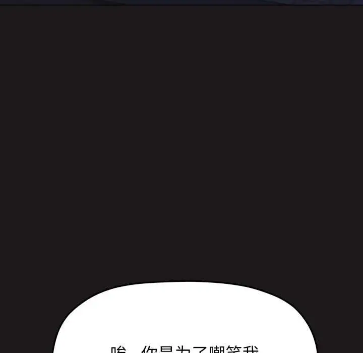 《缺德邻居难相处》第69话图48