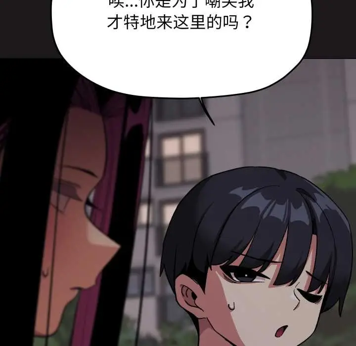 《缺德邻居难相处》第69话图49