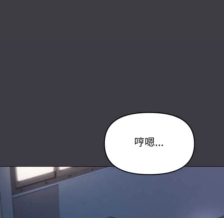 《缺德邻居难相处》第69话图5