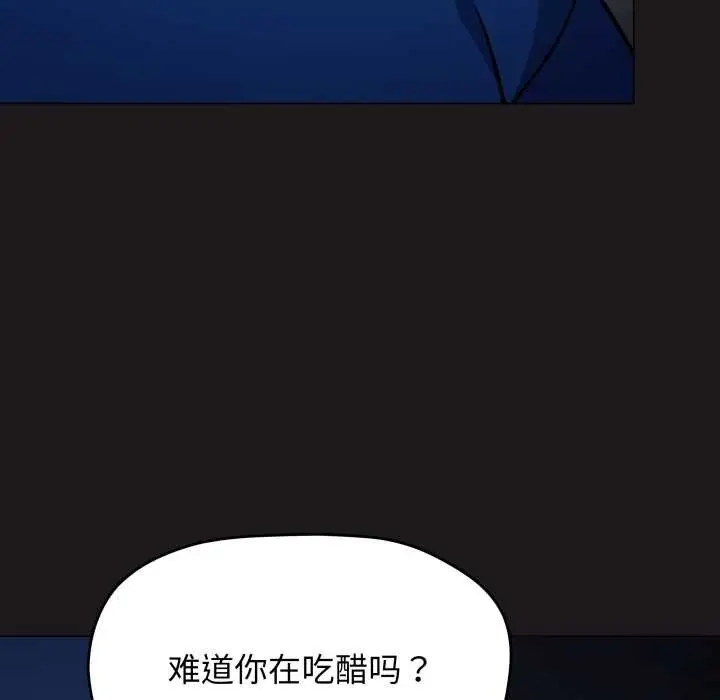 《缺德邻居难相处》第69话图59