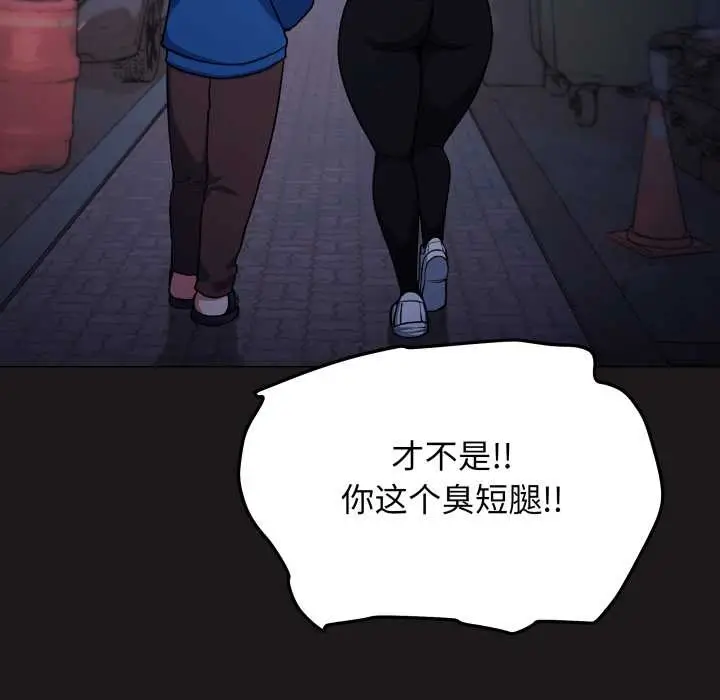 《缺德邻居难相处》第69话图61