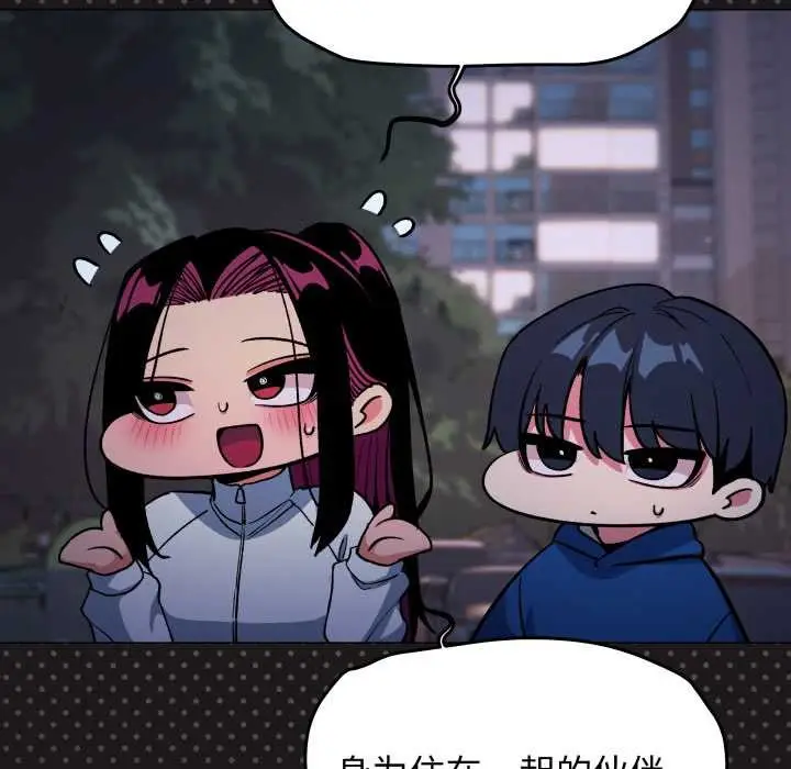 《缺德邻居难相处》第69话图63
