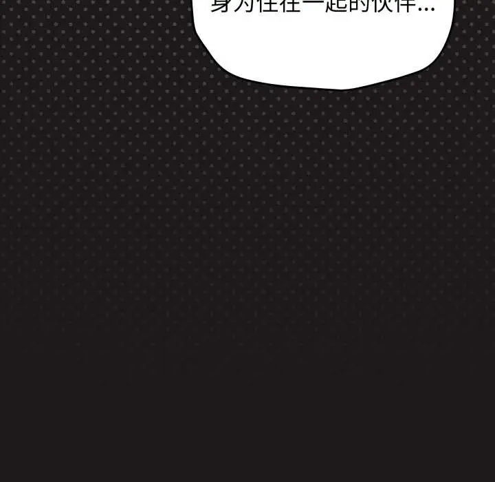《缺德邻居难相处》第69话图64