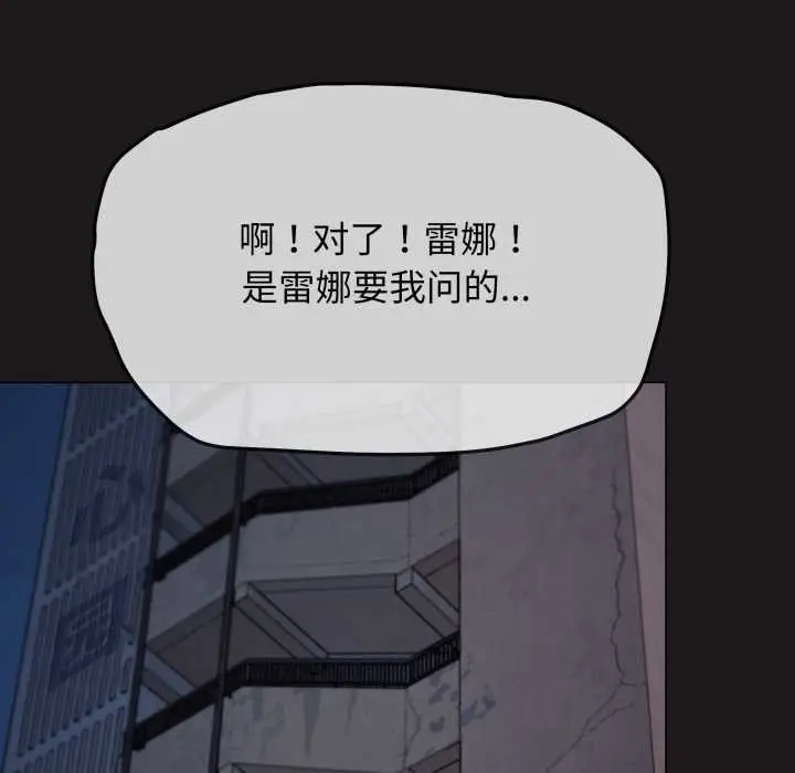 《缺德邻居难相处》第69话图65