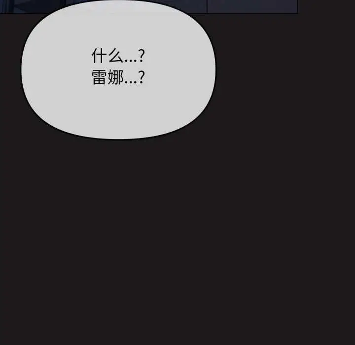 《缺德邻居难相处》第69话图67