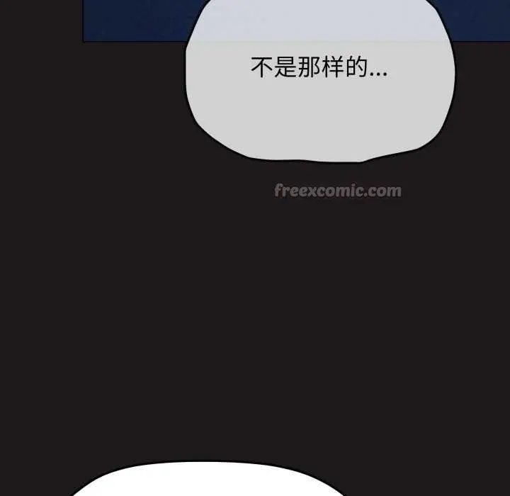 《缺德邻居难相处》第69话图70