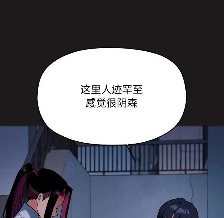 《缺德邻居难相处》第69话图73