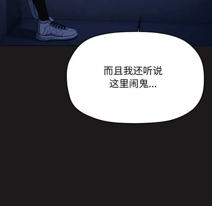 《缺德邻居难相处》第69话图75