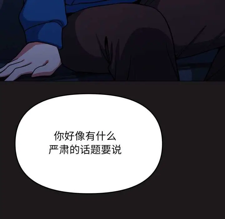 《缺德邻居难相处》第69话图78