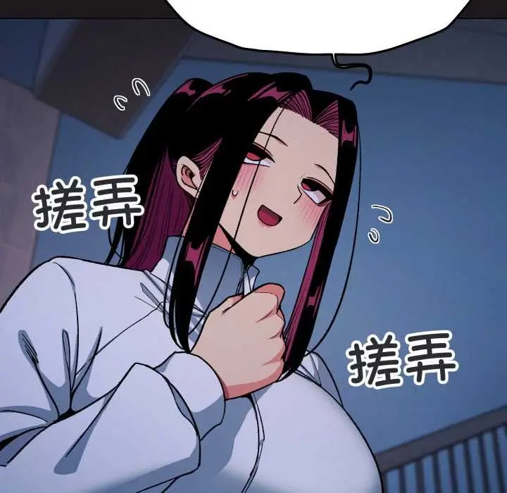 《缺德邻居难相处》第69话图80