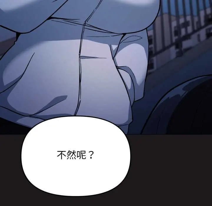 《缺德邻居难相处》第69话图81