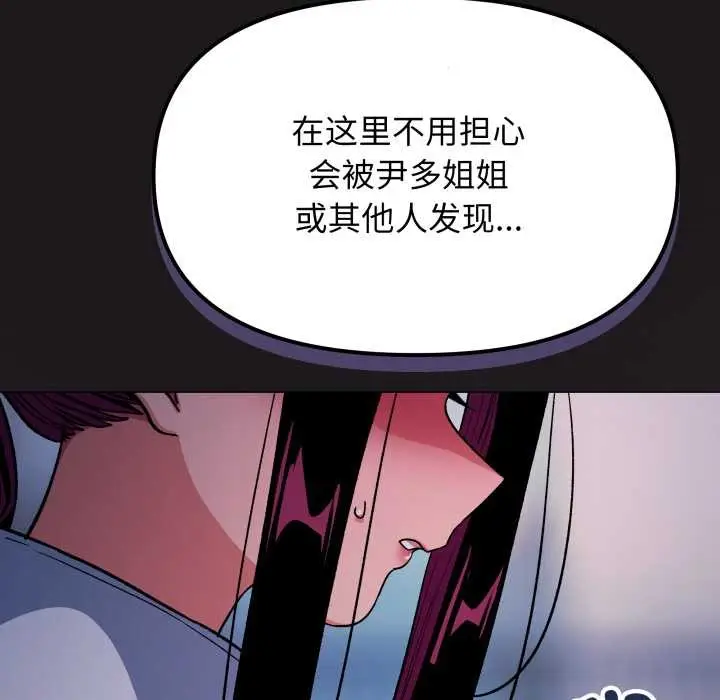《缺德邻居难相处》第69话图85
