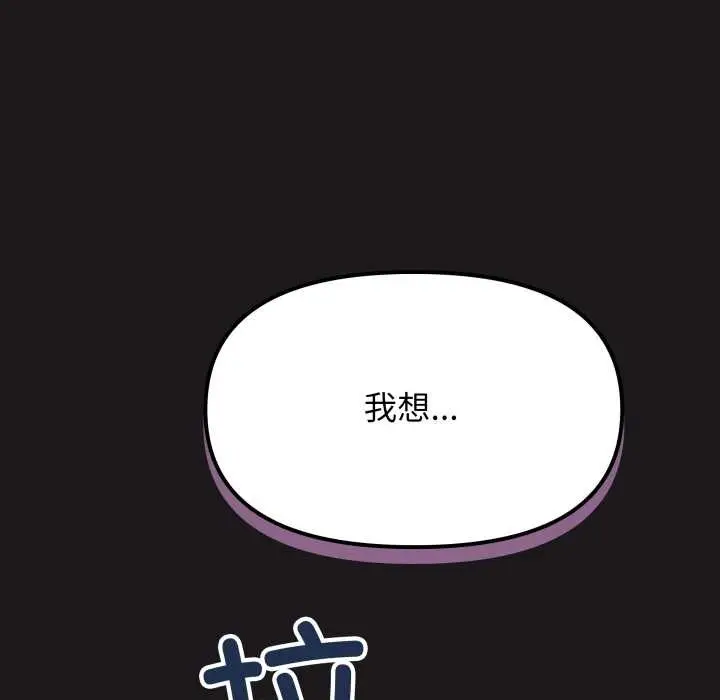 《缺德邻居难相处》第69话图87