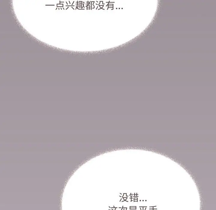 《缺德邻居难相处》第70话图102