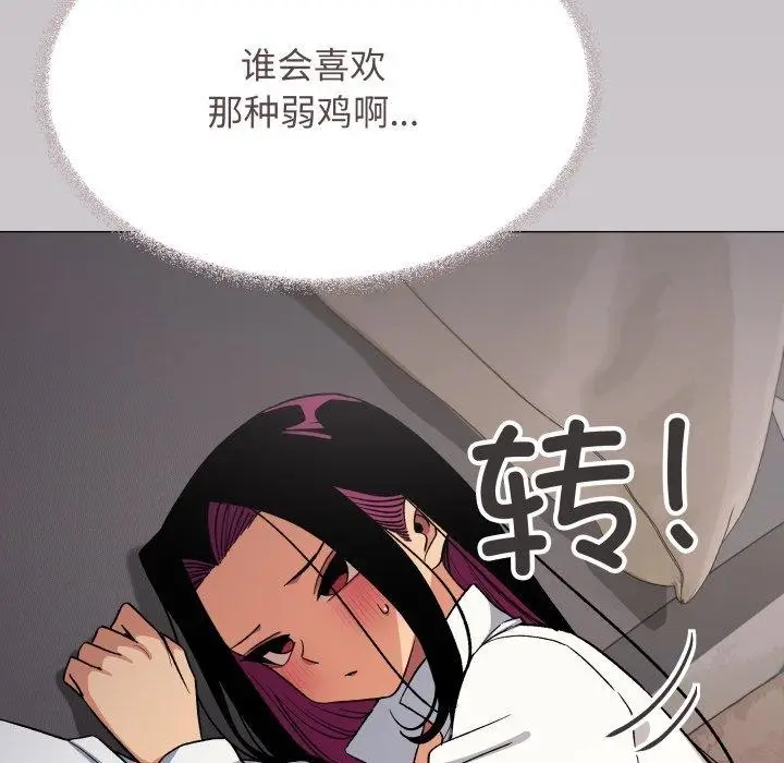 《缺德邻居难相处》第70话图105