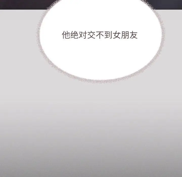 《缺德邻居难相处》第70话图107