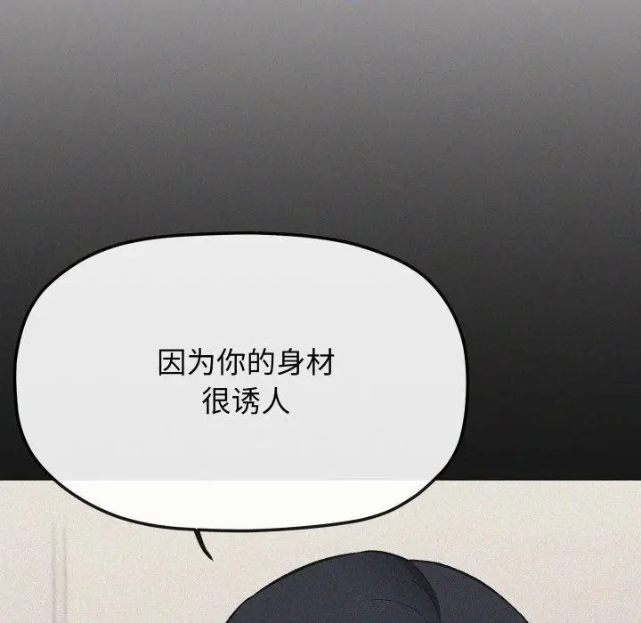 《缺德邻居难相处》第70话图108