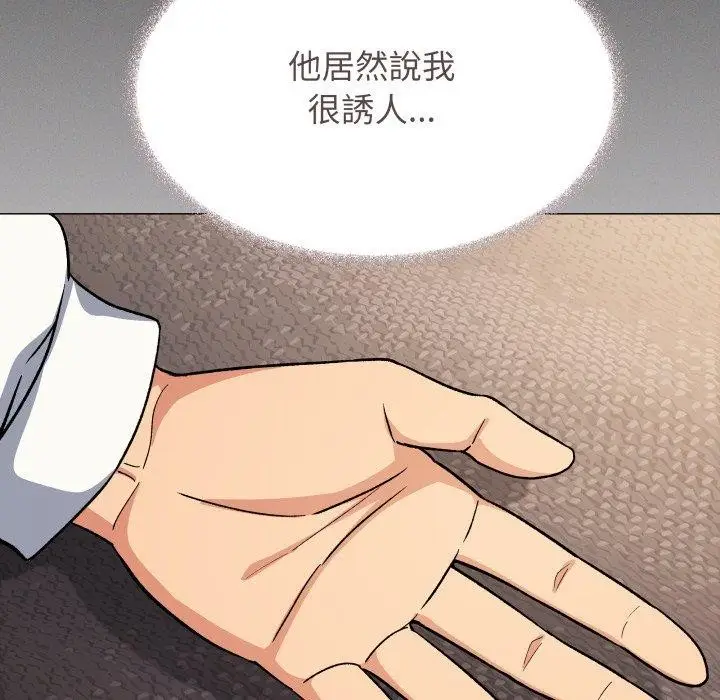 《缺德邻居难相处》第70话图111