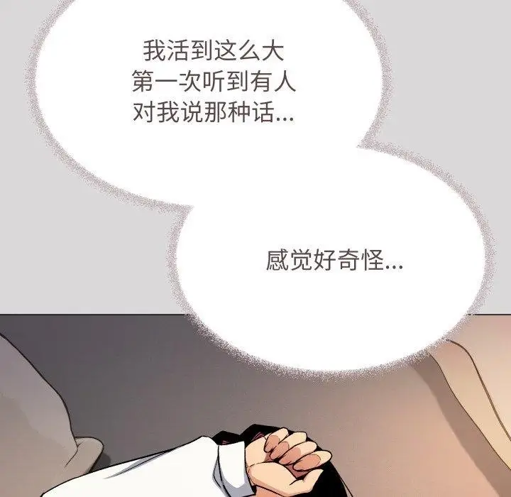 《缺德邻居难相处》第70话图113