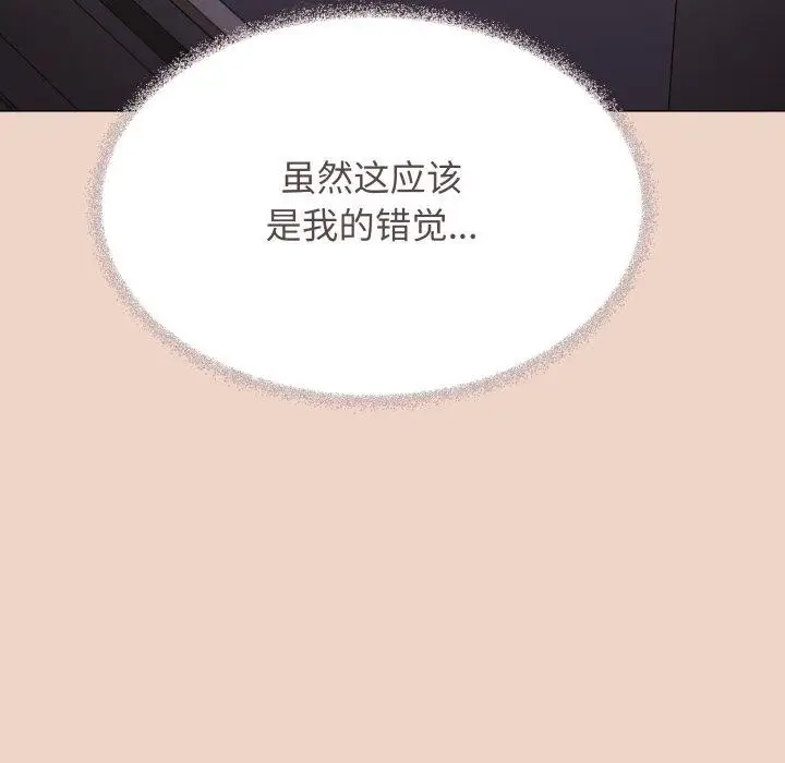 《缺德邻居难相处》第70话图125