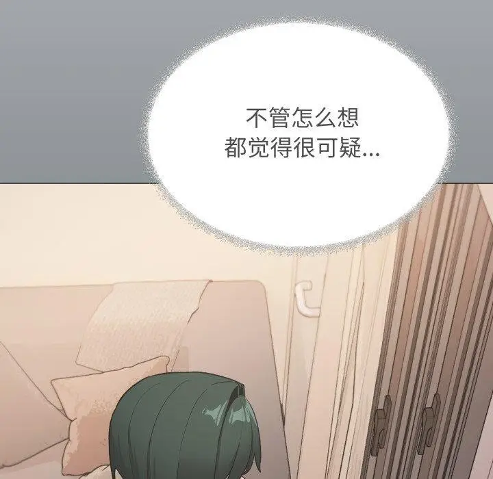 《缺德邻居难相处》第70话图141