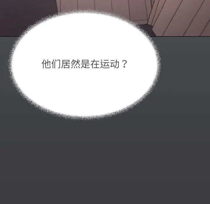 《缺德邻居难相处》第70话图143