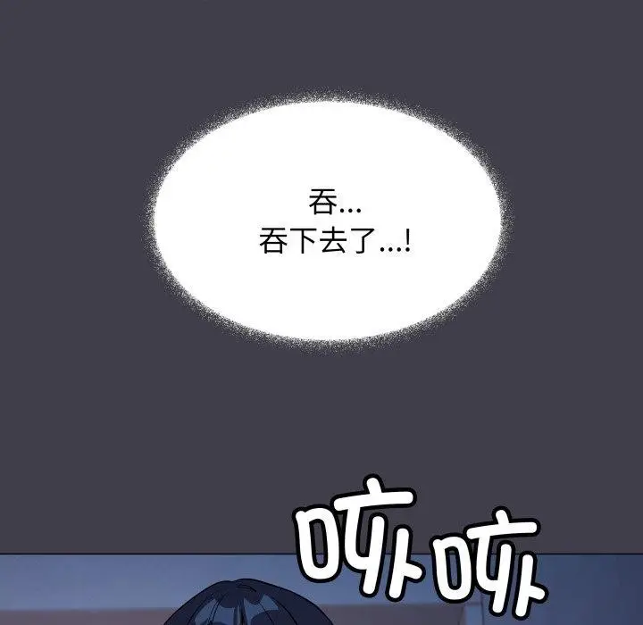 《缺德邻居难相处》第70话图15