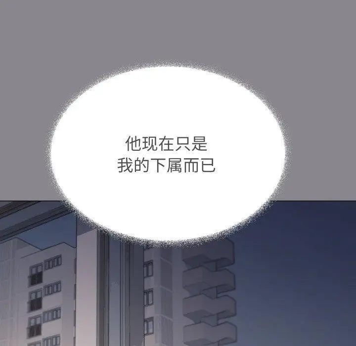 《缺德邻居难相处》第70话图150