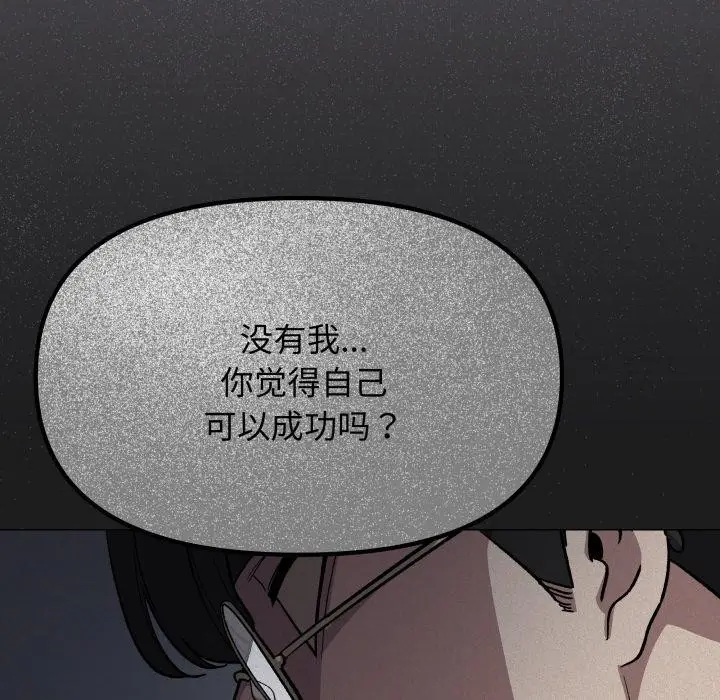 《缺德邻居难相处》第70话图153