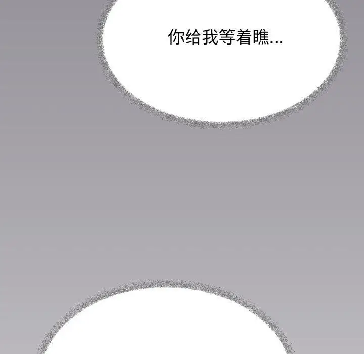 《缺德邻居难相处》第70话图161