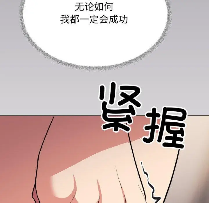 《缺德邻居难相处》第70话图162