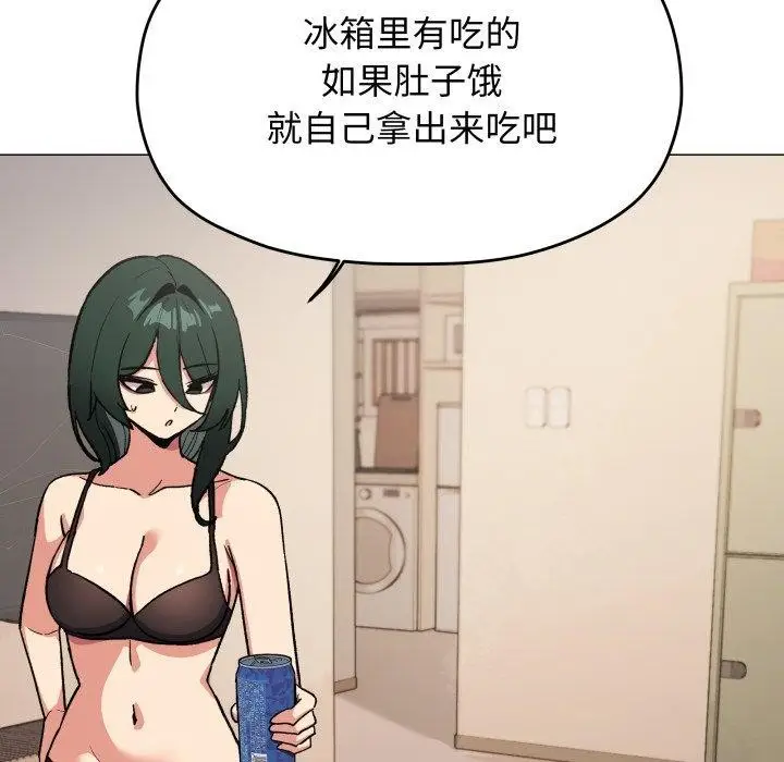 《缺德邻居难相处》第70话图171