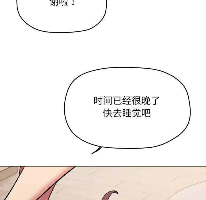 《缺德邻居难相处》第70话图173