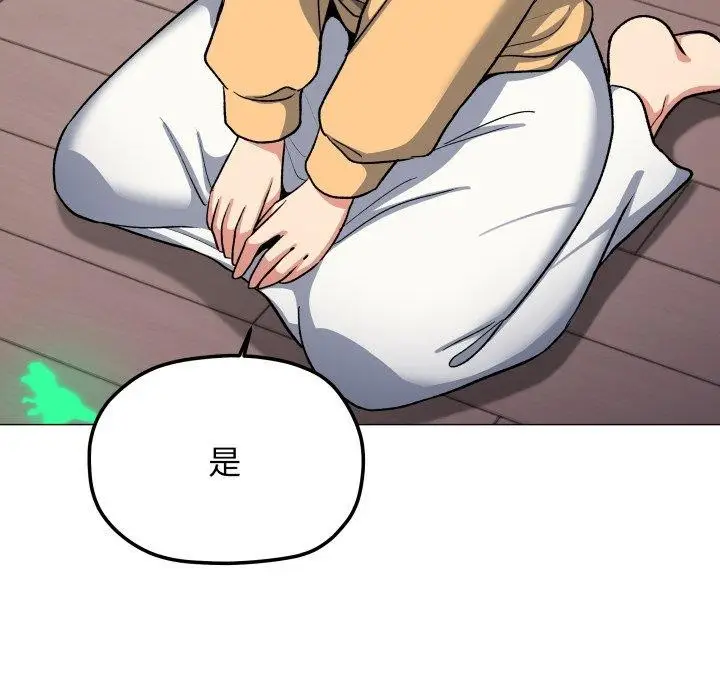 《缺德邻居难相处》第70话图175