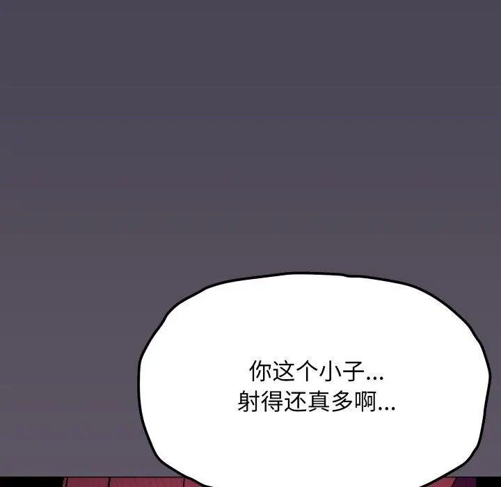 《缺德邻居难相处》第70话图18