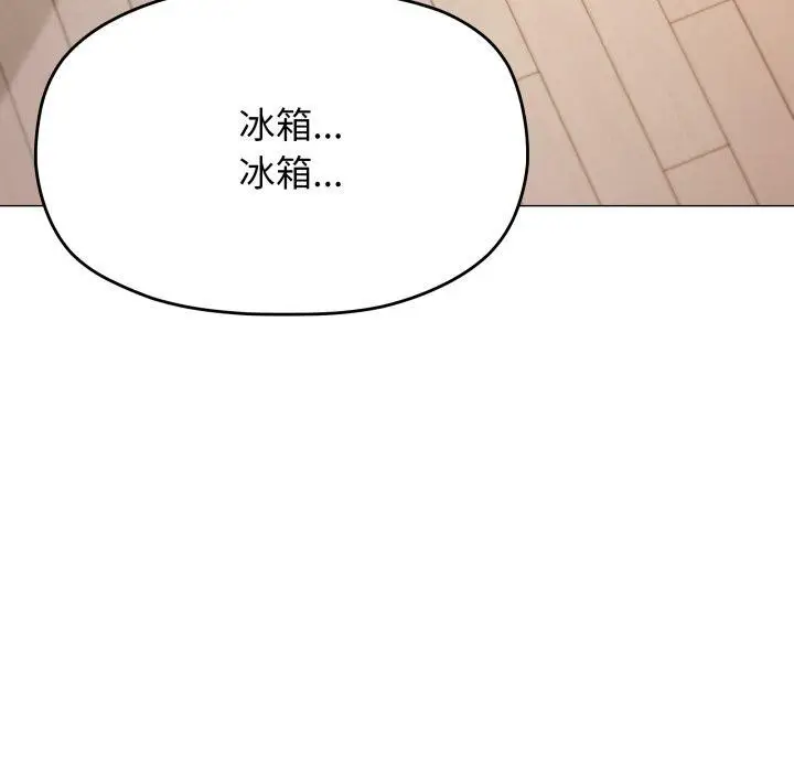 《缺德邻居难相处》第70话图181