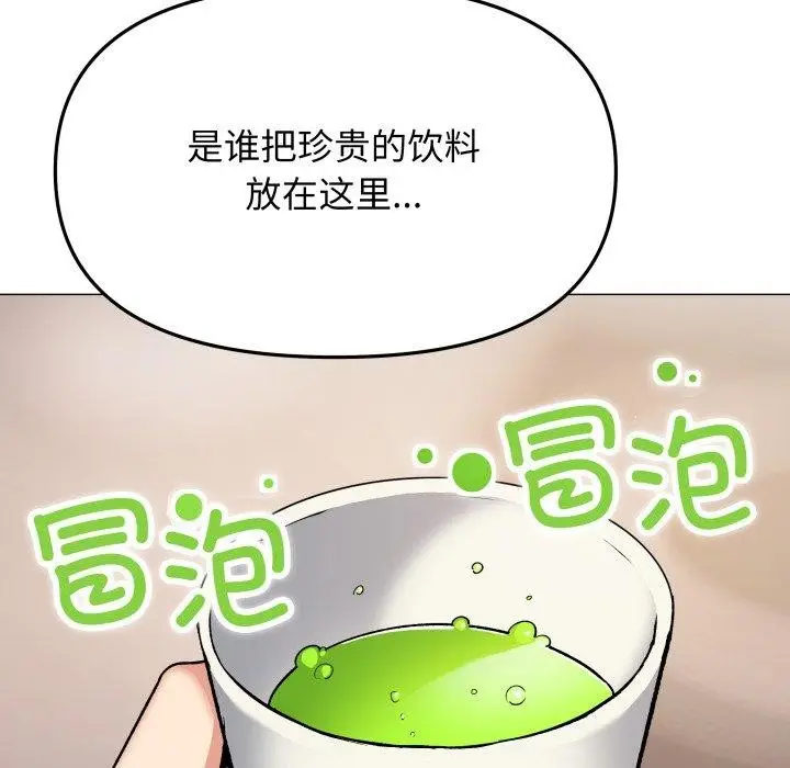 《缺德邻居难相处》第70话图185