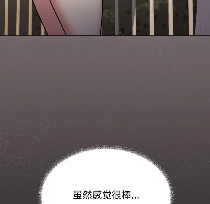 《缺德邻居难相处》第70话图193