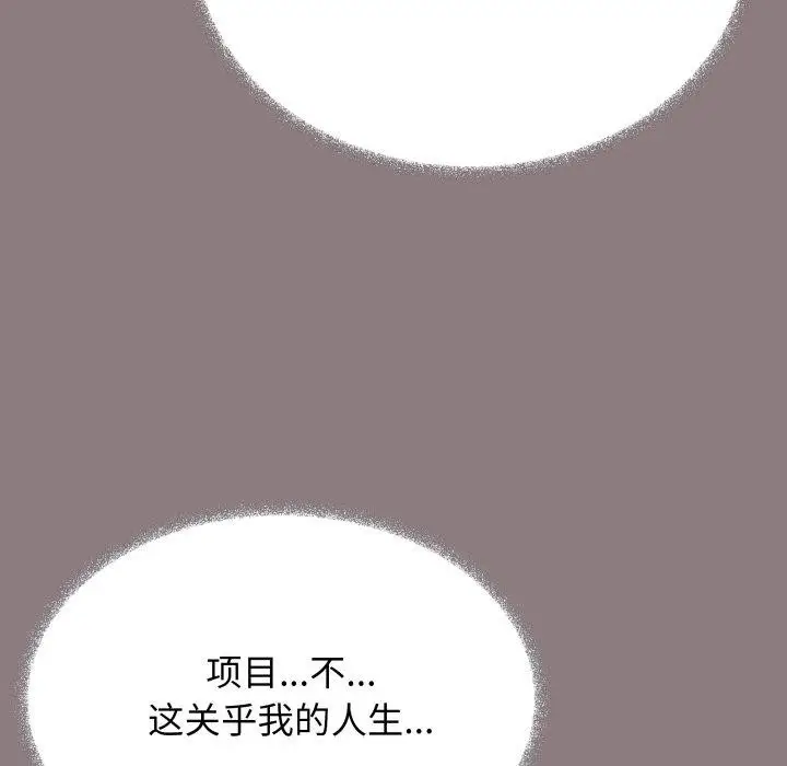 《缺德邻居难相处》第70话图199