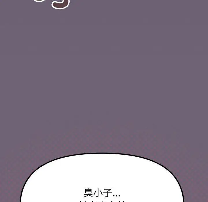 《缺德邻居难相处》第70话图20