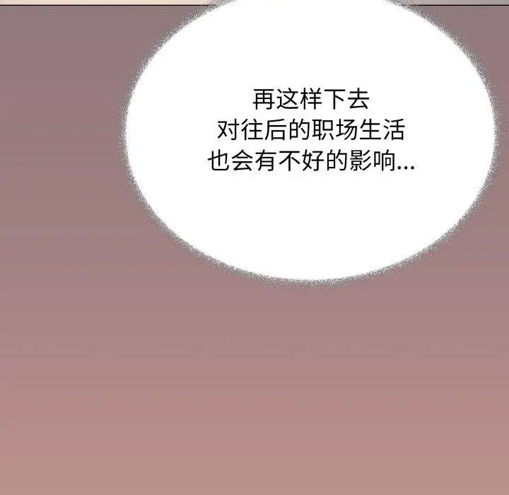 《缺德邻居难相处》第70话图201