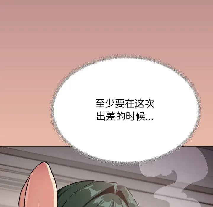 《缺德邻居难相处》第70话图202