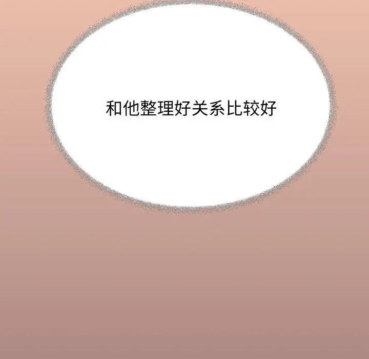 《缺德邻居难相处》第70话图206