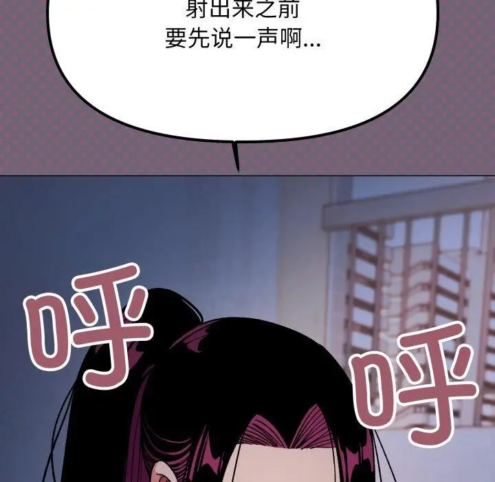 《缺德邻居难相处》第70话图21