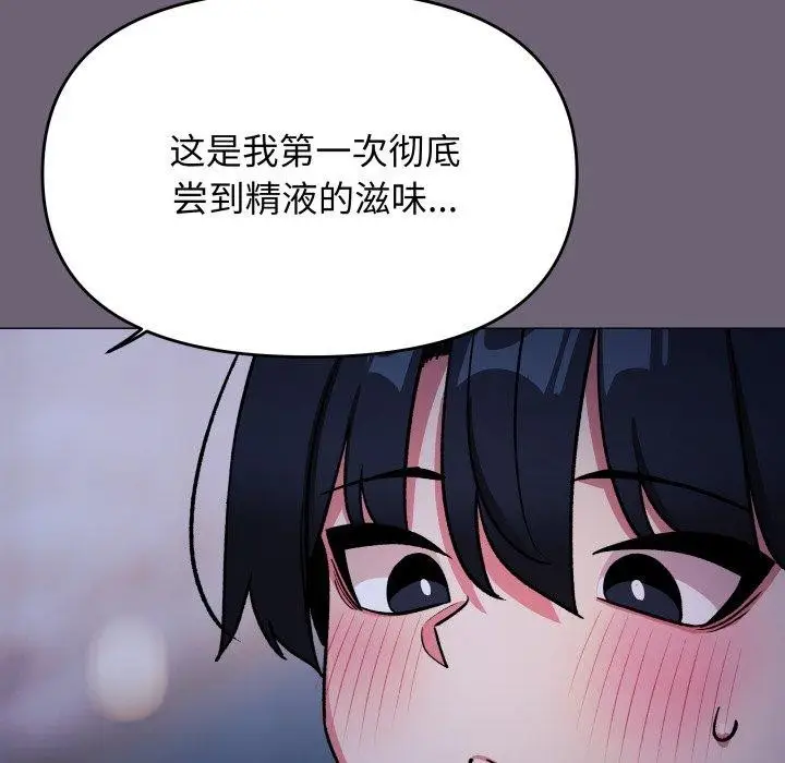 《缺德邻居难相处》第70话图25