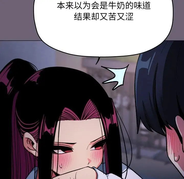 《缺德邻居难相处》第70话图27