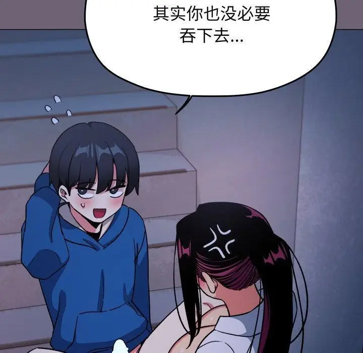 《缺德邻居难相处》第70话图30
