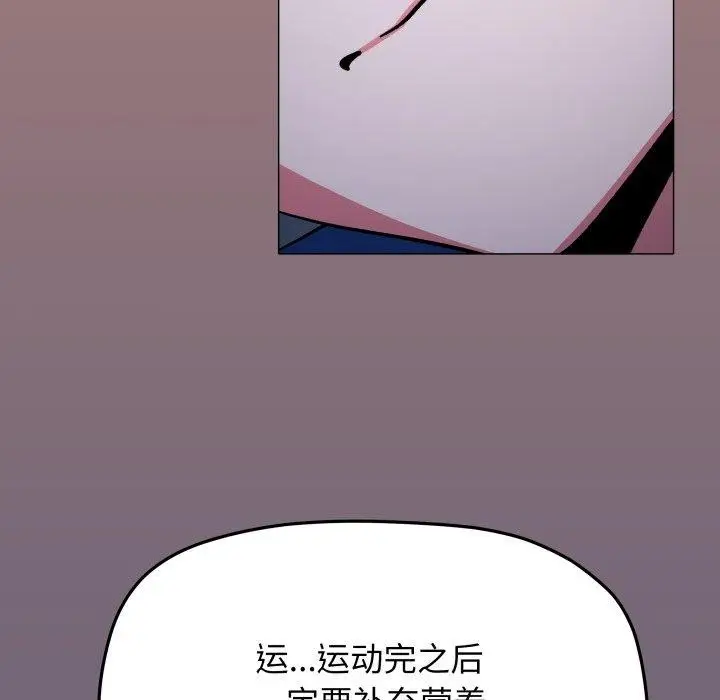 《缺德邻居难相处》第70话图36