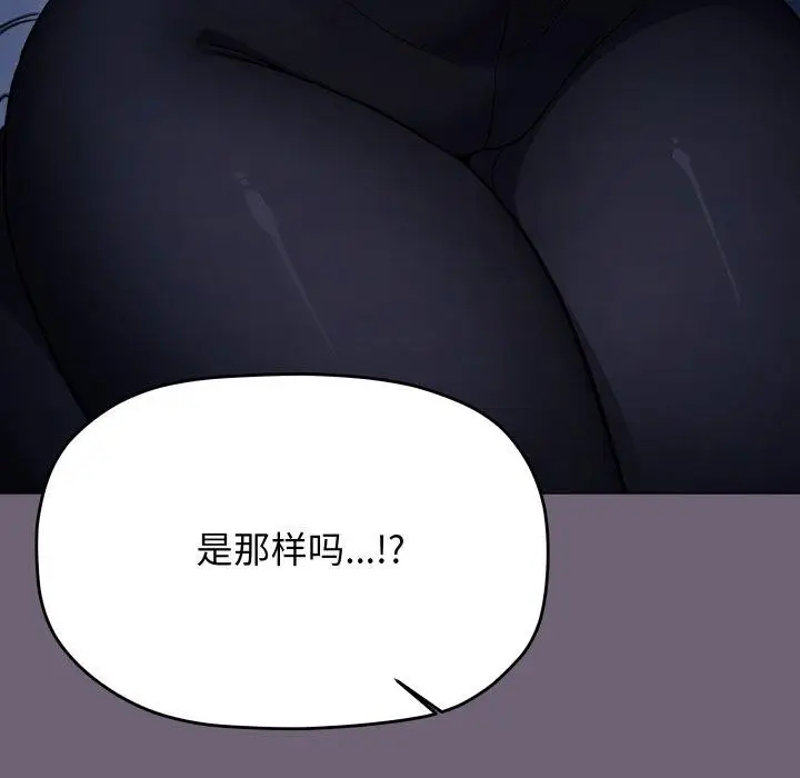 《缺德邻居难相处》第70话图39