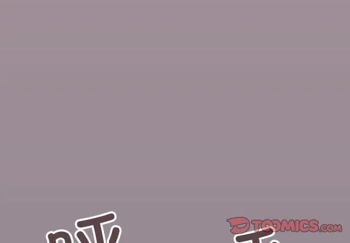 《缺德邻居难相处》第70话图4